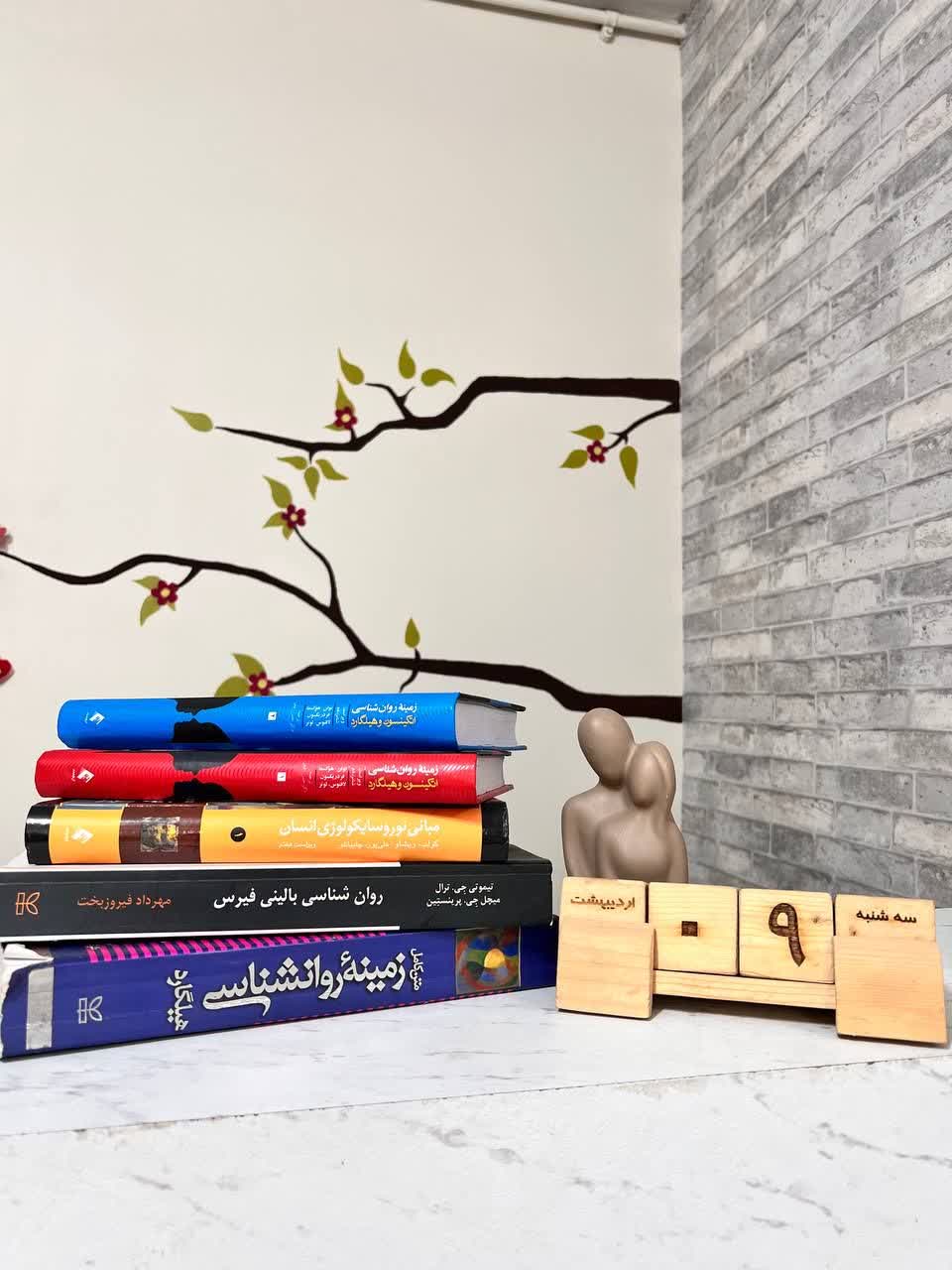 روز روانشناس و مشاور مبارک