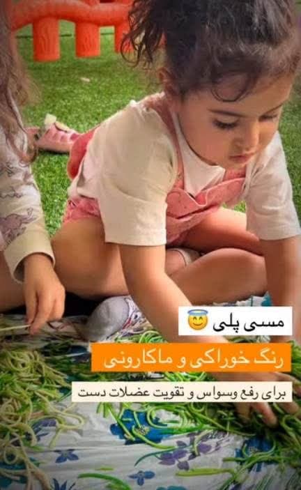 مسی پلی (Messy Play) چیست و چه فوایدی برای کودکان دارد؟